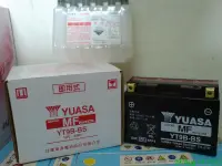 在飛比找露天拍賣優惠-電池王 YT9B-BS 另有 YT12A YT12B TTZ