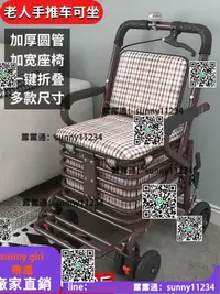 在飛比找露天拍賣優惠-便攜家用老人代步車四輪收納手推車買菜可推可坐折疊購物車助行車