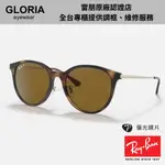 RAY BAN｜RB4334D 圓形太陽眼鏡 兩色 偏光【葛洛麗雅眼鏡】