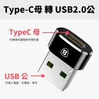 在飛比找momo購物網優惠-【BASEUS】倍思 免驅動轉接頭 Type-C轉USB 2