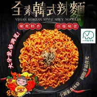 在飛比找蝦皮商城優惠-[八味養生鋪] 韓式辣拌麵 140g 全素 韓式泡麵 素食泡