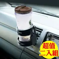 在飛比找Yahoo!奇摩拍賣優惠-日本 MIRAREED 伸縮型冷氣風口置杯架 二入組 汽車杯