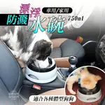 寵物漂浮碗 浮水碗 防濺水碗 狗碗 家用 車用 外出水碗 福媽寵物