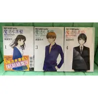 在飛比找蝦皮購物優惠-【書書服服】漫畫 魔法水果籃another 1-4 完結 全