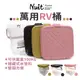 努特NUIT 月光寶盒 RV桶 / NT888 限定色 多用途可承重置物桶 (耐重100kg) 整理箱收納箱