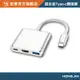 鋁合金Type-c轉接器 Type-C轉HDMI Type-C轉讀卡機 三合一 多功能 轉接頭