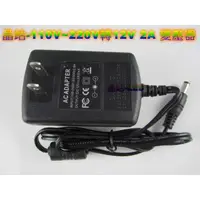 在飛比找蝦皮購物優惠-《晶站》 110v ~ 220v 轉 12V 2A 變壓器 