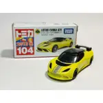 TOMICA NO.104 LOTUS EVORA GTE 初回 黃色 蓮花跑車 新車貼紙