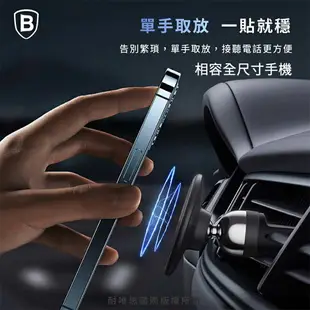 Baseus倍思 C01磁吸車載支架(出風口版) 磁吸手機架 汽車手機支架 磁吸 車用出風口手機架 車用手機架 車用支架【APP下單最高22%回饋】