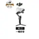 DJI RS 3 手持雲台 相機三軸穩定器(原廠公司貨)分期公司貨