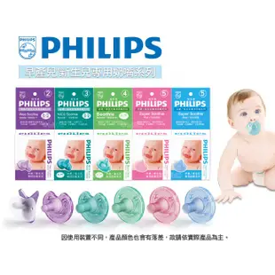 美國 PHILIPS 飛利浦 早產/新生兒專用奶嘴系列 3 4 5號奶嘴 香草安撫奶嘴【安琪兒婦嬰百貨】