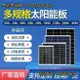 12V單晶全新太陽能板100W家用蓄電池太陽能電池板光伏發電系統——店『可開發票』