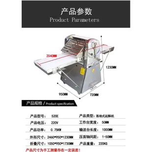 【衹限十八單，下單請諮詢客服】開酥機 臺式起酥機 桌上型開酥機 商用丹麥麵包麵團酥皮機 520型酥皮機