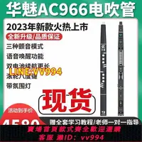 在飛比找樂天市場購物網優惠-可打統編 新款華魅AC966電吹管老人初學電子吹管電薩克斯葫