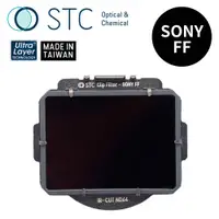 在飛比找PChome24h購物優惠-[STC SONY FF 專用 ND64 內置型減光鏡