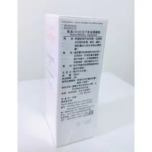 福利品出清🔥Avène雅漾24H全效活泉保濕精華30ml