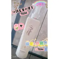 在飛比找蝦皮購物優惠-波莉仕🎀冰鎮蘆薈水療素🎀750ml🌺葵酸6秒護髮素🌺750m