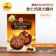 【獨家隨手盒】義美 巧克力酥片 隨手盒 70g(2包/盒) 杏仁牛奶巧克力 榛果黑可可 榛果巧克力酥片 杏仁巧克力酥片