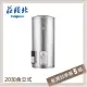 莊頭北Topax 20加侖 立式儲熱式電熱水器 TE-1200