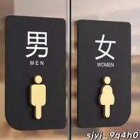 在飛比找蝦皮購物優惠-廁所標示貼 門貼 男廁 女廁 洗手間 工具間 無障礙廁所 蹲