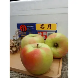 🇯🇵日本青森縣-蜜名月蘋果（特大限量）