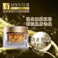 在飛比找樂天市場購物網優惠-【SISNIER】肌因逆轉EGF時空膠囊