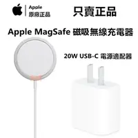 在飛比找蝦皮購物優惠-原廠 MagSafe 磁吸充電器 20W 適用蘋果iphon