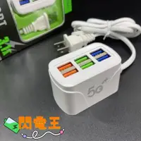 在飛比找松果購物優惠-【閃電王】智能6孔USB快充插座 自帶延長線 讓你更大空間更