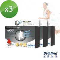 在飛比找momo購物網優惠-【Bioline 星譜生技】AGO活力股_原廠授權UC-II