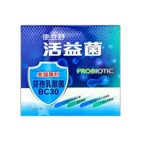 在飛比找PChome24h購物優惠-【使立舒】活益菌-芽孢乳酸菌/木寡糖(2g*30包)