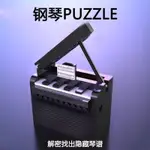 機關解密盒積木 GM同款解密盒兼容樂高鋼琴PUZZLE彩虹之路自動販賣機積木拼圖玩具