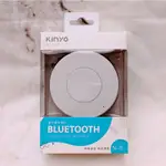 全新 KINYO BTS-720W 藍牙讀卡喇叭 白色 藍牙喇叭 藍牙音箱 交換禮物
