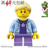 在飛比找Yahoo!奇摩拍賣優惠-創客優品 【請湊滿300下標】LEGO 樂高 城市系列人仔 