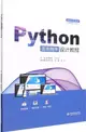 Python語言程序設計教程（簡體書）