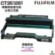 FUJIFILM 原廠原裝CT351281感光鼓 適用3410SD系列