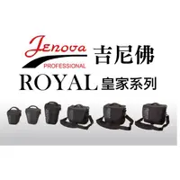 在飛比找蝦皮購物優惠-側背包 JENOVA ROYAL 11 槍包 JENOVA 