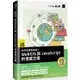 你的地圖會說話？WebGIS與JavaScript的情感交織（iT邦幫忙鐵人賽系列書）