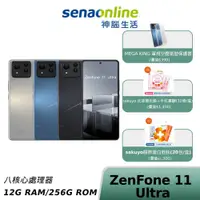 在飛比找蝦皮商城優惠-ASUS Zenfone 11 Ultra 12G/256G