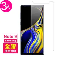 在飛比找momo購物網優惠-三星 Galaxy Note9 全膠貼合曲面9H玻璃鋼化膜手