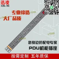 在飛比找露天拍賣優惠-工業鋁合金PDU機櫃插座插排插線板PDU電源插座PDU插座機