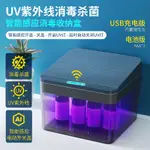 【KK家】紫外線消毒箱 USB充電 感應自動開蓋 消毒盒 消毒箱 紫外線消毒 紫外線消毒盒 美甲消毒箱 紫外線殺菌箱 紫