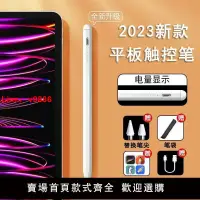 在飛比找樂天市場購物網優惠-【台灣公司 超低價】適用于華為平板小米聯想小新安卓手機觸屏筆