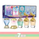 ANNA SUI 安娜蘇 星夜童話迷你小香5入禮盒(童話獨角獸*2+綺幻飛行+ 童話美人魚+綺幻星夜)【小7美妝】