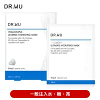 在飛比找PChome24h購物優惠-DR.WU 玻尿酸保濕微導面膜3PCS(新升級)