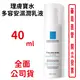 LA ROCHE POSAY理膚寶水 多容安濕潤乳液(40ml)