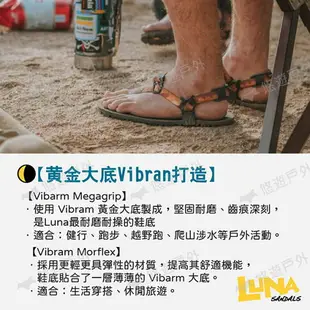 【Luna Sandals】Oso Flaco Winged 涼鞋 薄底7mm 黃金大底 日常/旅遊鞋 露營 悠遊戶外