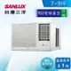 【SANLUX 台灣三洋】7-9坪 R32變頻冷暖右吹式窗型冷氣 SA-R50VHR