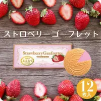 在飛比找蝦皮購物優惠-東京風月堂 期間限定  法蘭酥 青森蘋果 草莓牛奶 楓糖奶油
