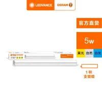 在飛比找momo購物網優惠-【Osram 歐司朗】星皓 LED 支架燈(1尺-5W 2入