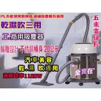 在飛比找蝦皮購物優惠-正台灣生產』吸塵器 乾濕吹三用 吸塵器 家用強力大功率 粉塵